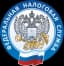 Федеральная налоговая служба