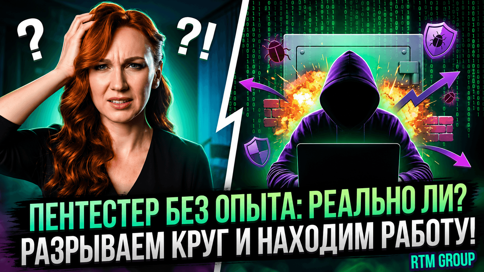 вебинар как стать пентестером